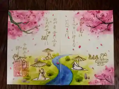 4月「桜花」限定御朱印
庭園で平安時代を偲ばせる雅な行事「曲水の宴」に興じる御祭神たち。
着物姿の女性は、御祭神の小野篁公の孫とも伝えられる小野小町だそうで、
小野小町の名歌が添えられています。
