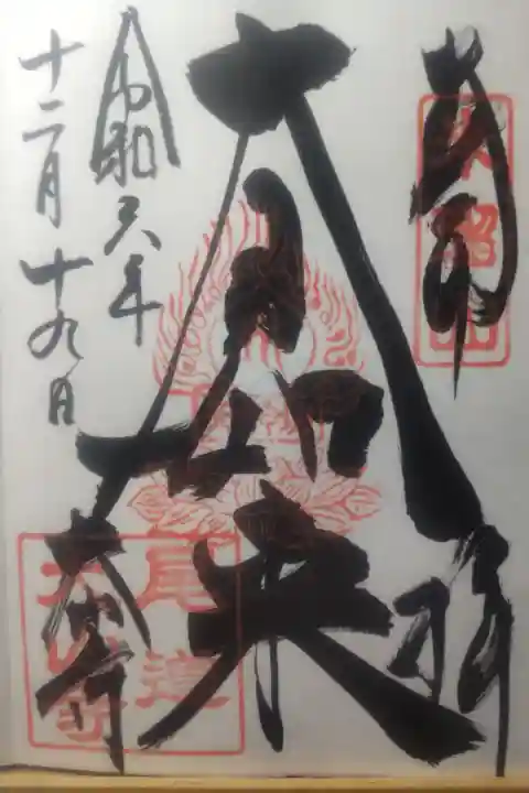 令和6年12月19日参拝
