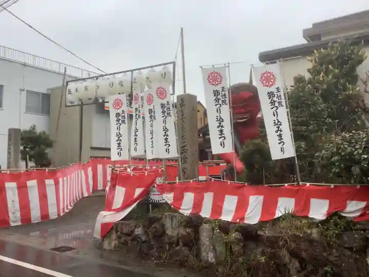 玉性院(岐阜県)