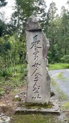 羽黒山荒澤寺のその他建物