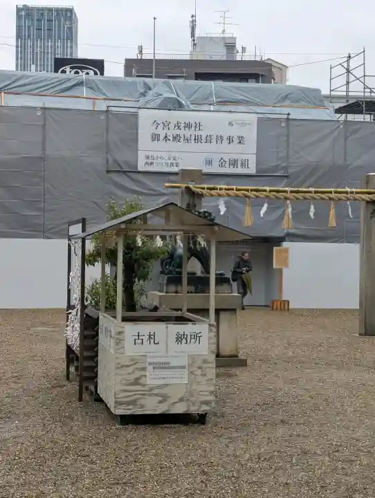 今宮戎神社(大阪府)