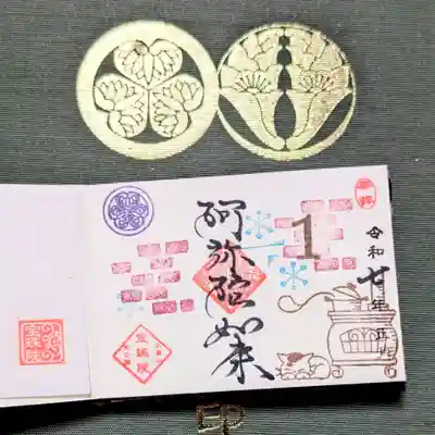 1月の月替りまめ御朱印は「薪ストーブと子猫」です。