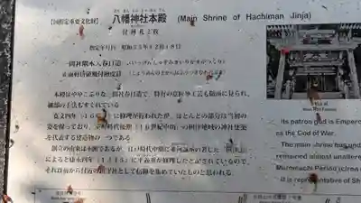 中筋八幡神社(兵庫県)