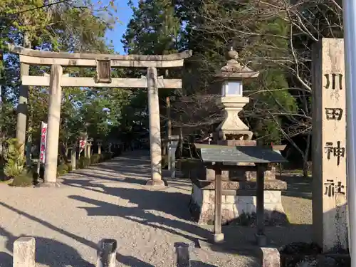 川田神社の鳥居