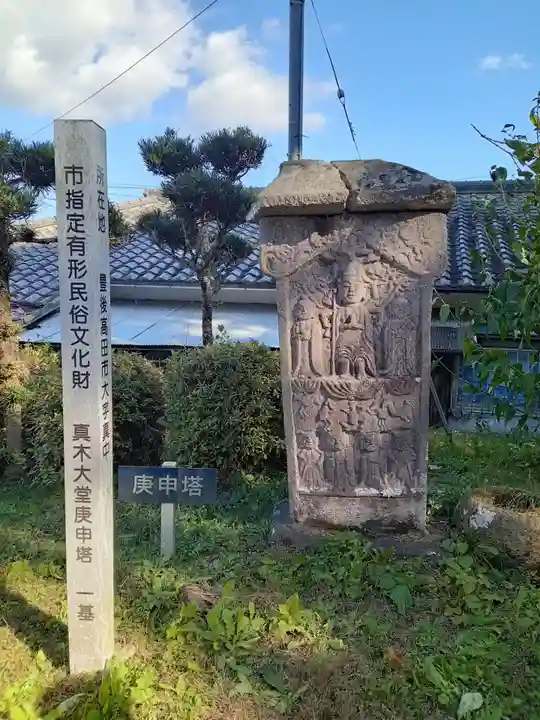 傳乗寺(真木大堂)(大分県)