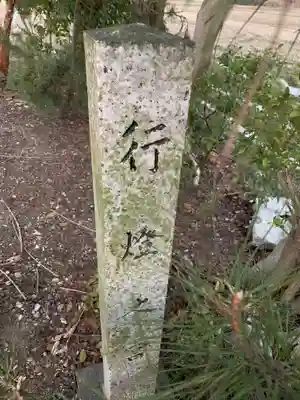 賣夫神社(嫁振)のその他建物
