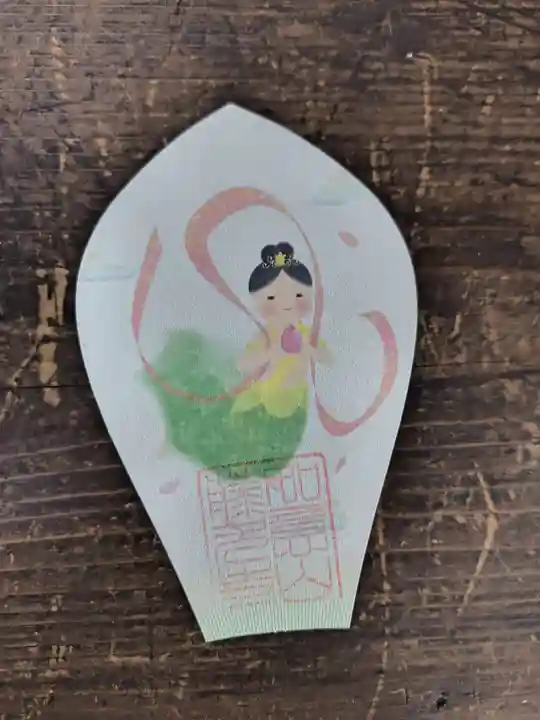 藤次寺(大阪府)