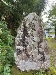 衆良神社(京都府)