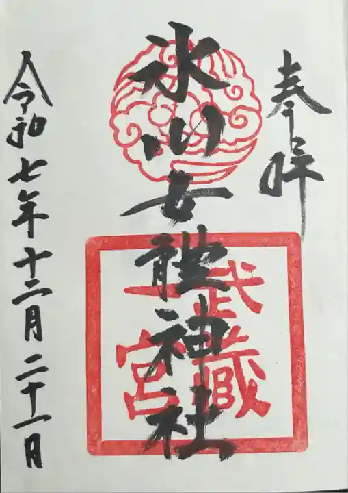 氷川女體神社(埼玉県)