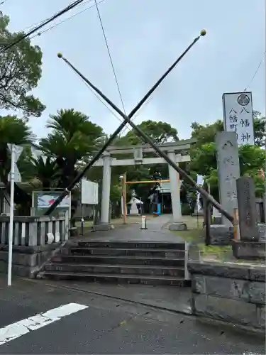 久里浜八幡神社(神奈川県)