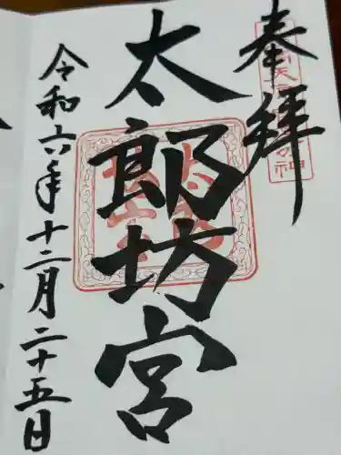 阿賀神社(滋賀県)