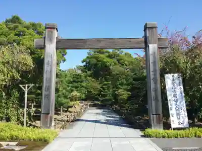 智積院の鳥居