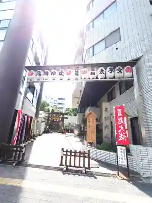 高輪神社(東京都)