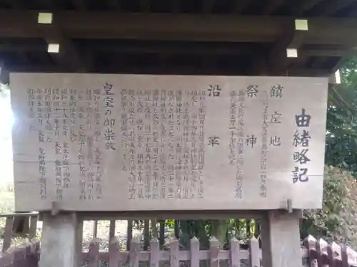 埼玉縣護國神社(埼玉県)