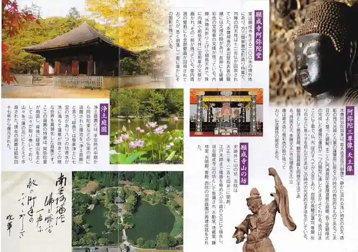 白水阿弥陀堂の授与品その他