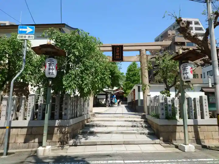 二宮神社(兵庫県)