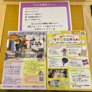 メノコト神社(京都府)(2026年05月02日(土) 17時39分53秒投稿)