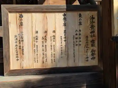 沙沙貴神社(滋賀県)