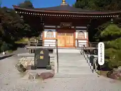 寺岡山元三大師の建物その他