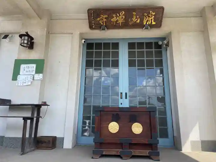 流山寺(千葉県)