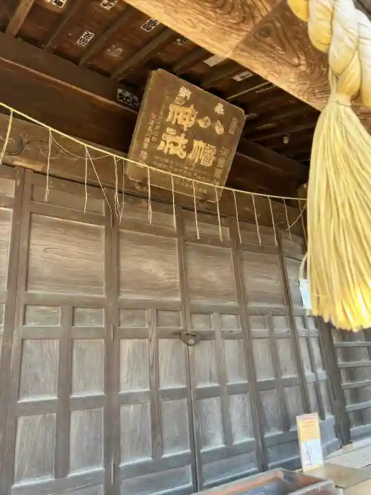 小宅八幡神社(栃木県)