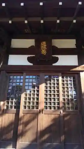 観音寺の本殿