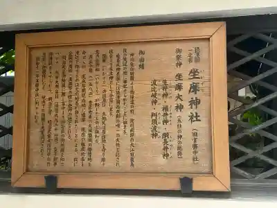 坐摩神社(大阪府)