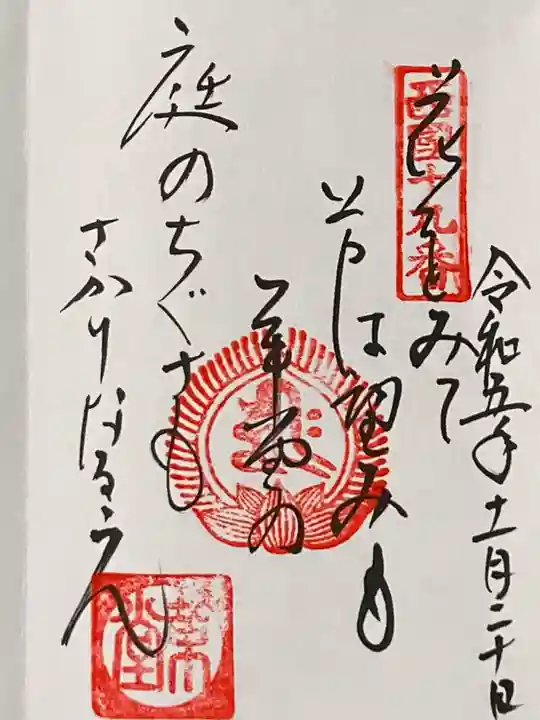 行願寺(革堂)(京都府)