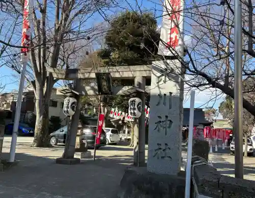 相模原氷川神社の{uncategorized: "未分類", other: "その他", undefined: "問題あり", building: "その他建物", grave: "お墓", sacred_gate: "鳥居", guardian: "狛犬", statue: "像", buddha: "仏像", history: "歴史", nature: "自然", garden: "庭園", animal: "動物", pagoda: "塔", temizu: "手水舎", mountain_gate: "山門・神門", sanctuary: "本殿・本堂", subordinate: "末社・摂社", art: "芸術", scenery: "景色", jizo: "地蔵", ema: "絵馬", goshuin: "御朱印", omikuji: "おみくじ", items: "授与品その他", amulet: "お守り", goshuincho: "御朱印帳", eats: "食事", festival: "お祭り", votive_dance: "神楽", shichigosan: "七五三参", wedding: "結婚式", experience: "体験その他", initially: "初詣", around: "周辺", anti_infection: "感染症対策"}