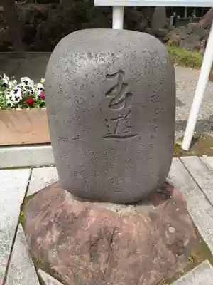 玉村八幡宮のその他建物