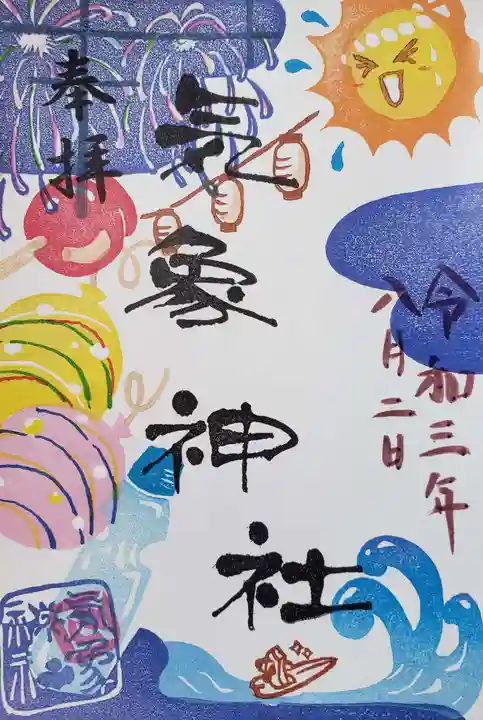 高円寺氷川神社の御朱印