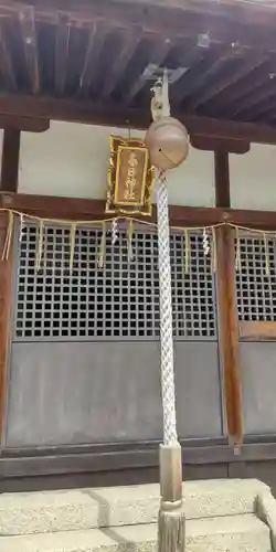 春日神社の本殿・本堂