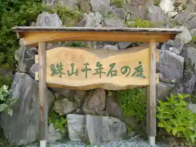 隆国寺(兵庫県)