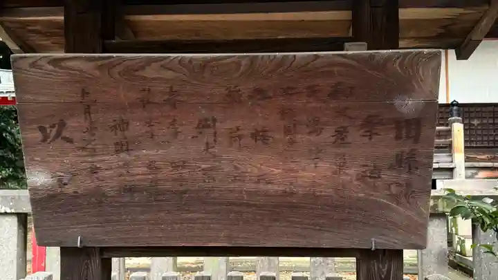 安積國造神社(福島県)