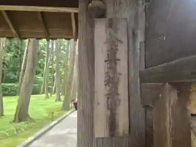 唐招提寺(奈良県)