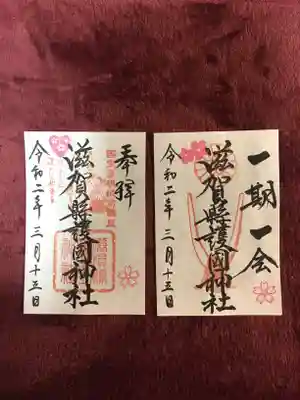 かわいいピンク色の桜判子を押していただけました。