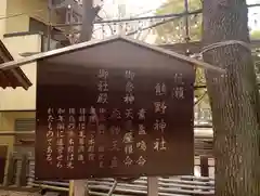 杭瀬熊野神社の建物その他