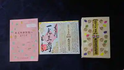 善光寺の授与品その他