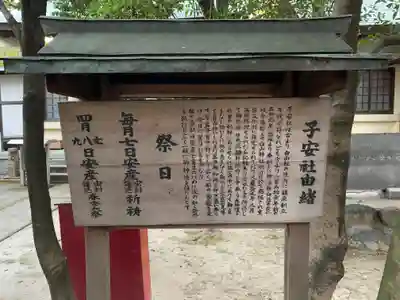 白山社（寺切白山社）の歴史