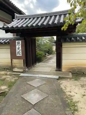 法華寺(奈良県)