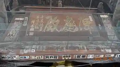 総願寺のその他建物