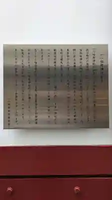 一八稲荷神社(東京都)