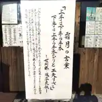 七重浜海津見神社(北海道)