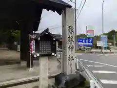 猿投神社(愛知県)