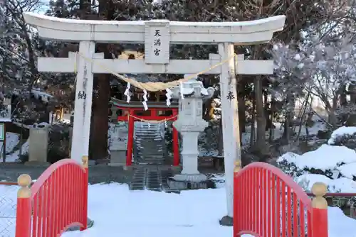 宮下天満宮の鳥居