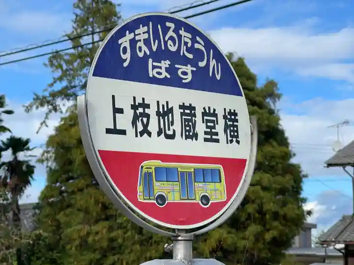 上枝地蔵堂(滋賀県)