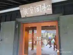 東慶寺(神奈川県)