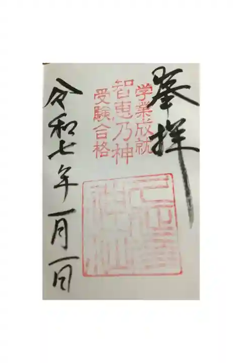 御祭神
久延毘古命