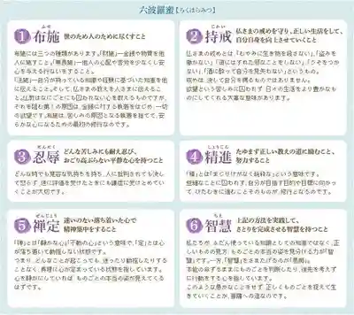 龍本寺(青森県)