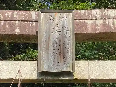 桑原神社のその他建物